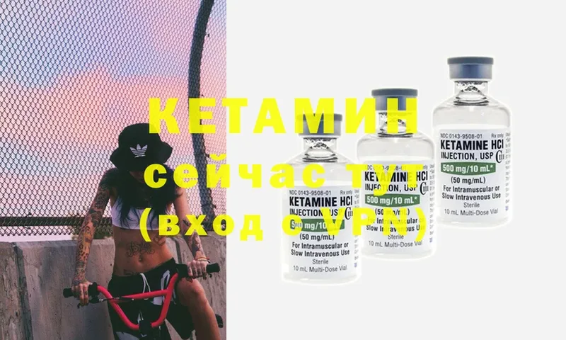 КЕТАМИН ketamine  где купить   Нефтекумск 